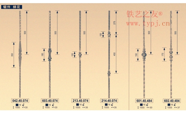 鐵藝鍛件